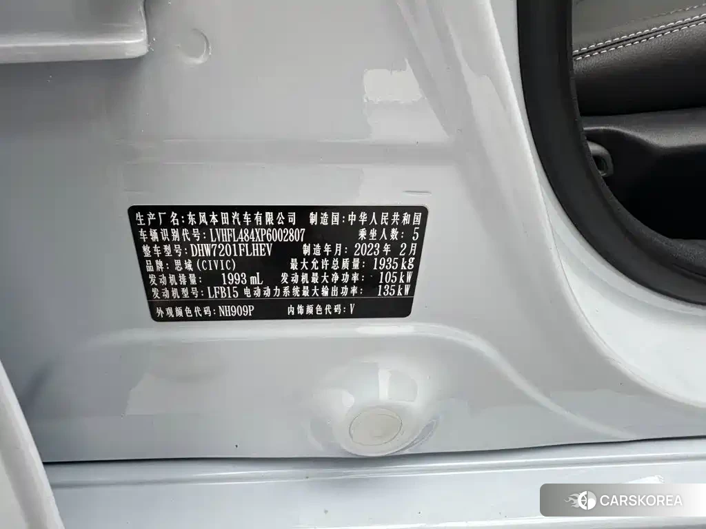 Honda Civic id 4649240 из Китая 27
