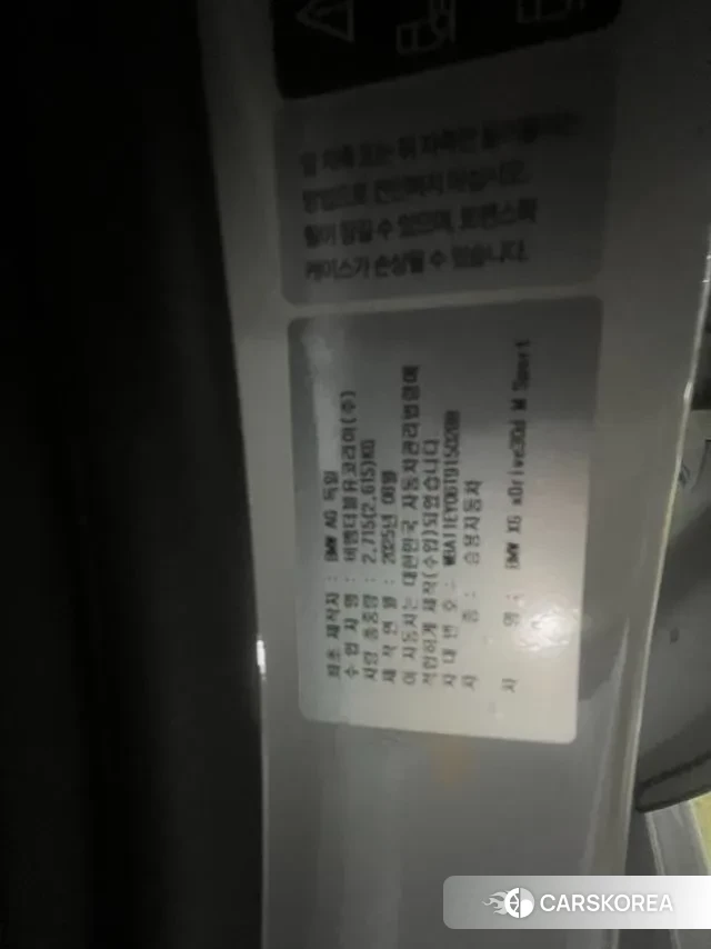 BMW X6 (G06) id 3775685 из Кореи 10