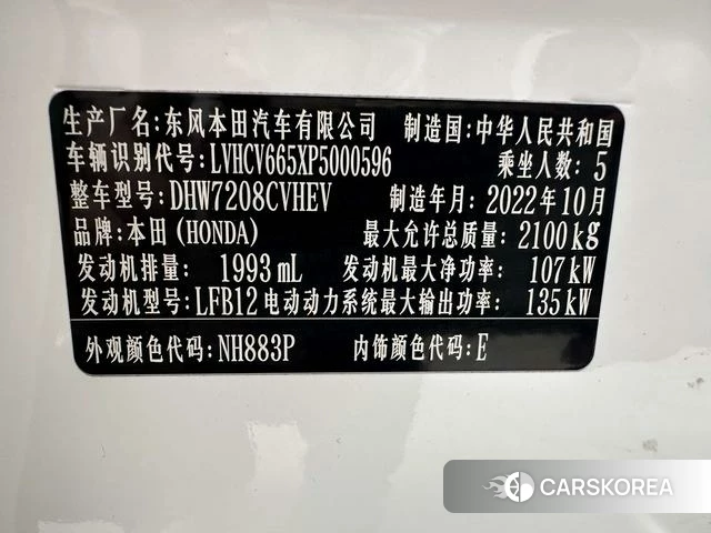 Honda Yingshipai id 4261219 из Китая 19