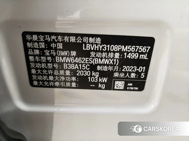 BMW X1 id 4367542 из Китая 13