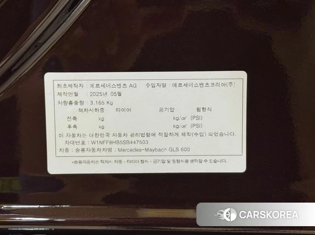 Mercedes-Benz GLS - Class X167 id 4681339 из Кореи 15