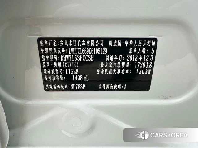 Honda Civic id 4210554 из Китая 10