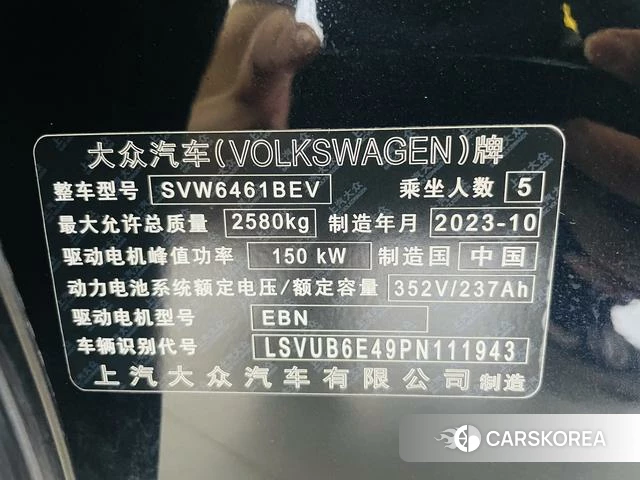 Volkswagen ID.4 X id 4301168 из Китая 12