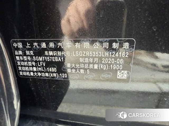 Buick Regal id 4214539 из Китая 14