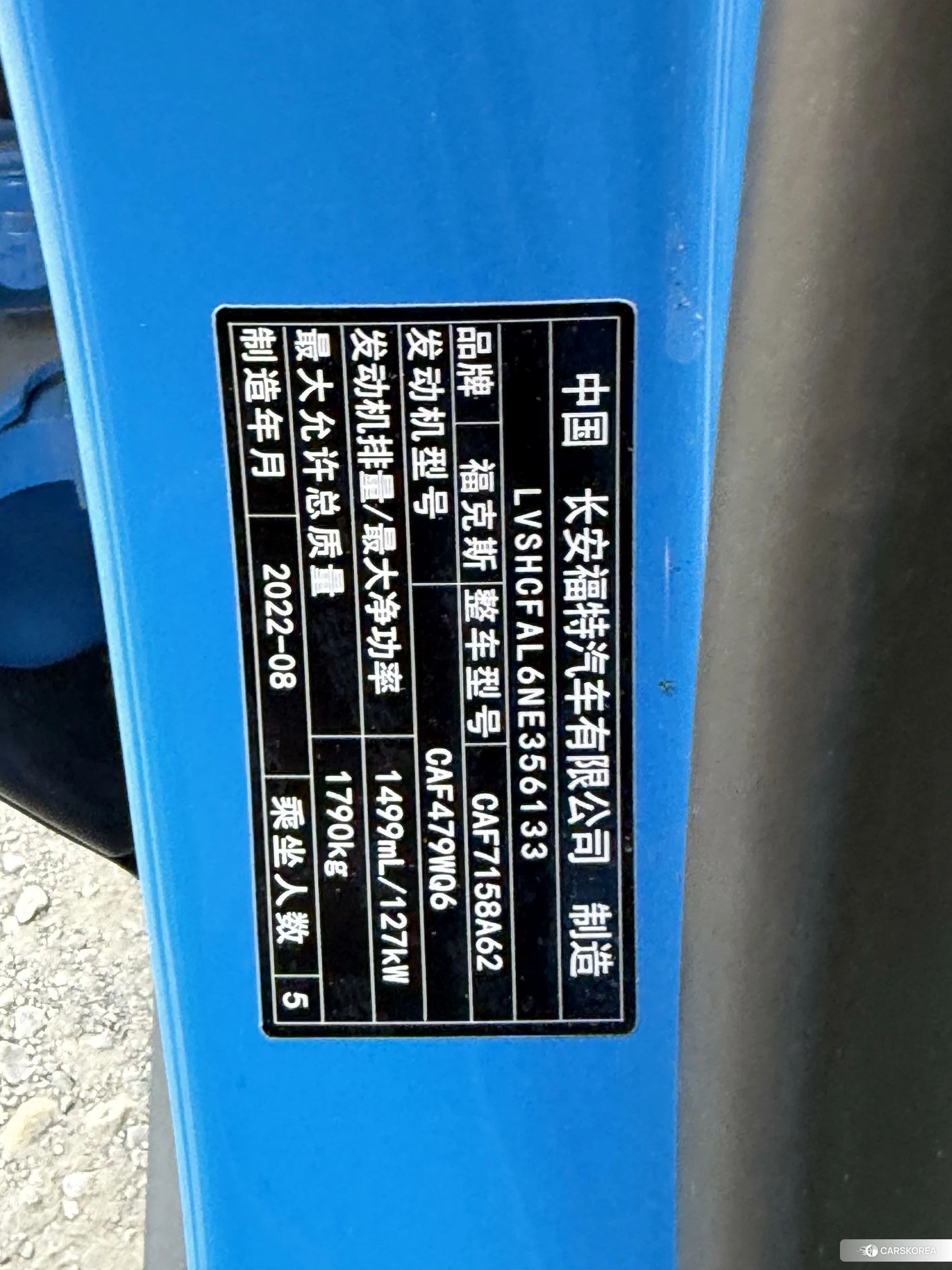 Ford Fox id 4441043 из Китая 8