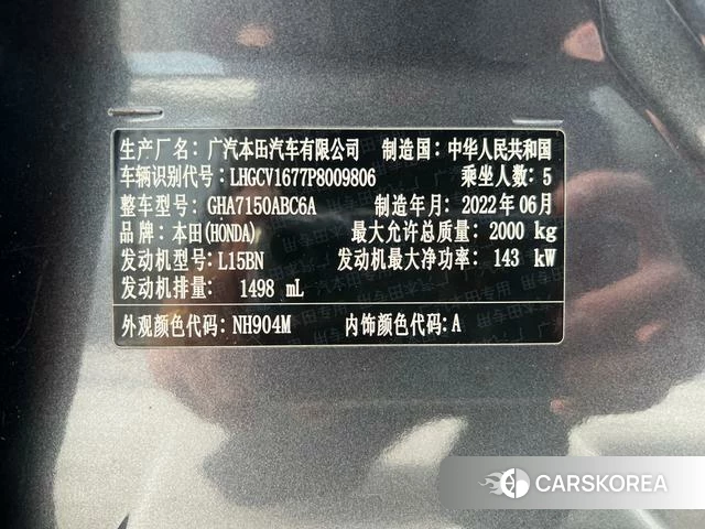 Honda Accord id 4299499 из Китая 28