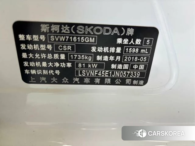 Skoda Octavia id 4241928 из Китая 9
