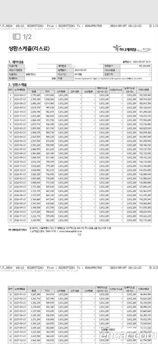 Porsche Cayenne (PO536) id 2677642 из Кореи 13