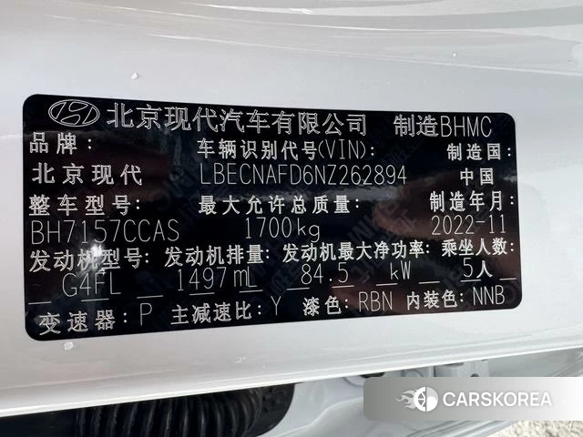 Hyundai Elantra id 3901840 из Китая 18