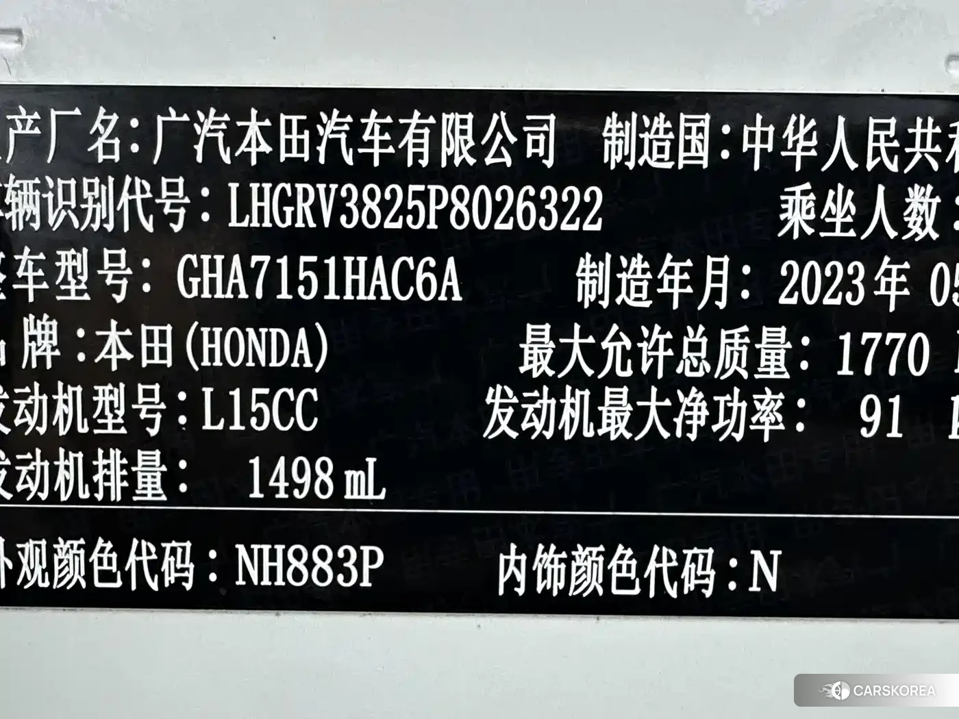 Honda Vezel id 4634771 из Китая 18
