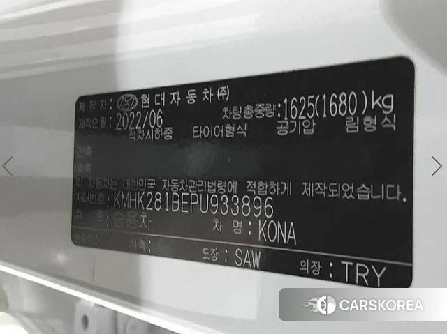 Hyundai The New Kona id 4561437 из Кореи 16