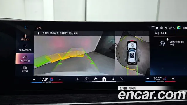 BMW X5 (G05) id 2682563 из Кореи 16