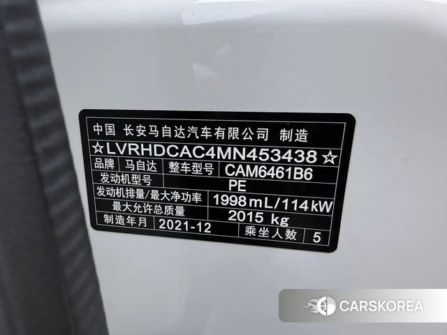 Mazda CX-5 id 4368057 из Китая 19