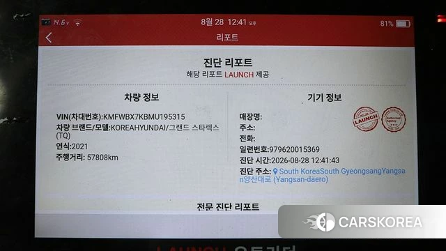 Hyundai The New Grand Starex id 4750538 из Кореи 16