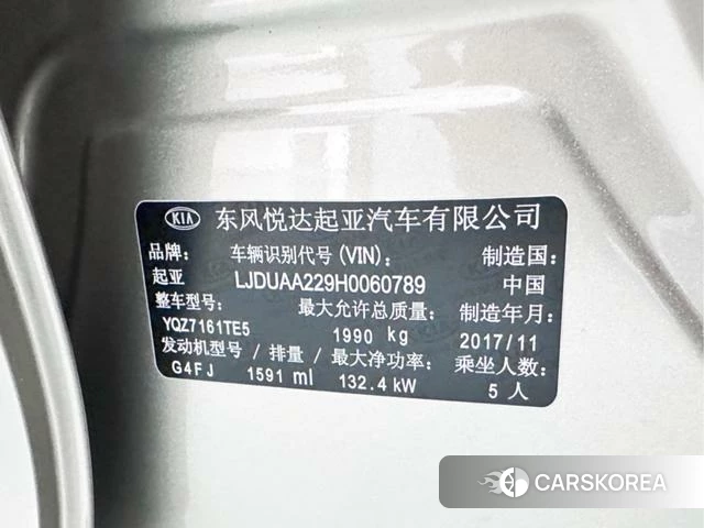 Kia K5 id 4210743 из Китая 13