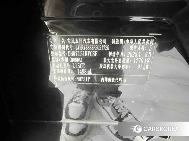 Honda XR-V id 4380563 из Китая 16