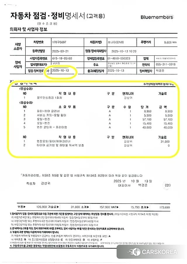 Hyundai Sonata D Edge (DN8) id 3486934 из Кореи 16