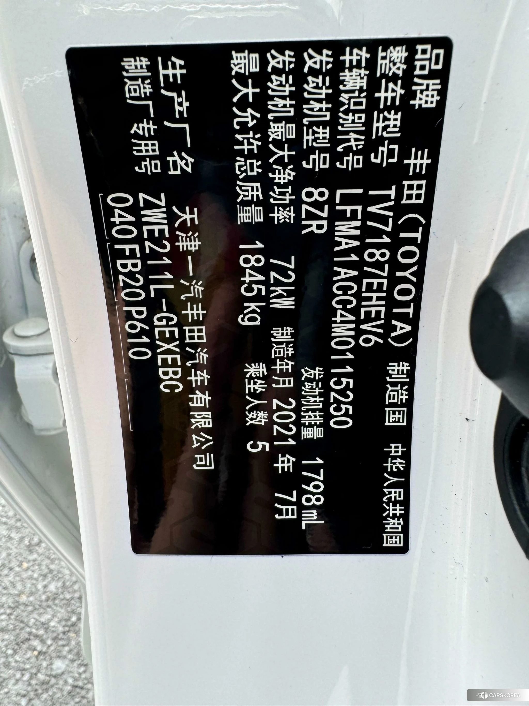 Toyota Corolla id 4453112 из Китая 8