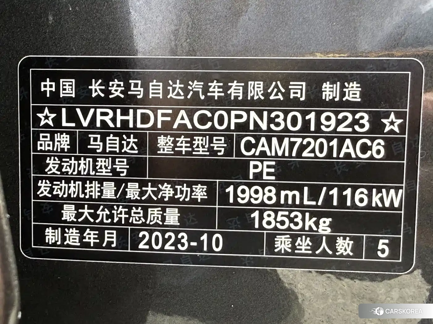 Mazda 3 id 4548040 из Китая 17