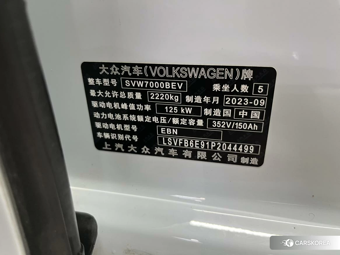 Volkswagen ID.3 id 4510515 из Китая 10