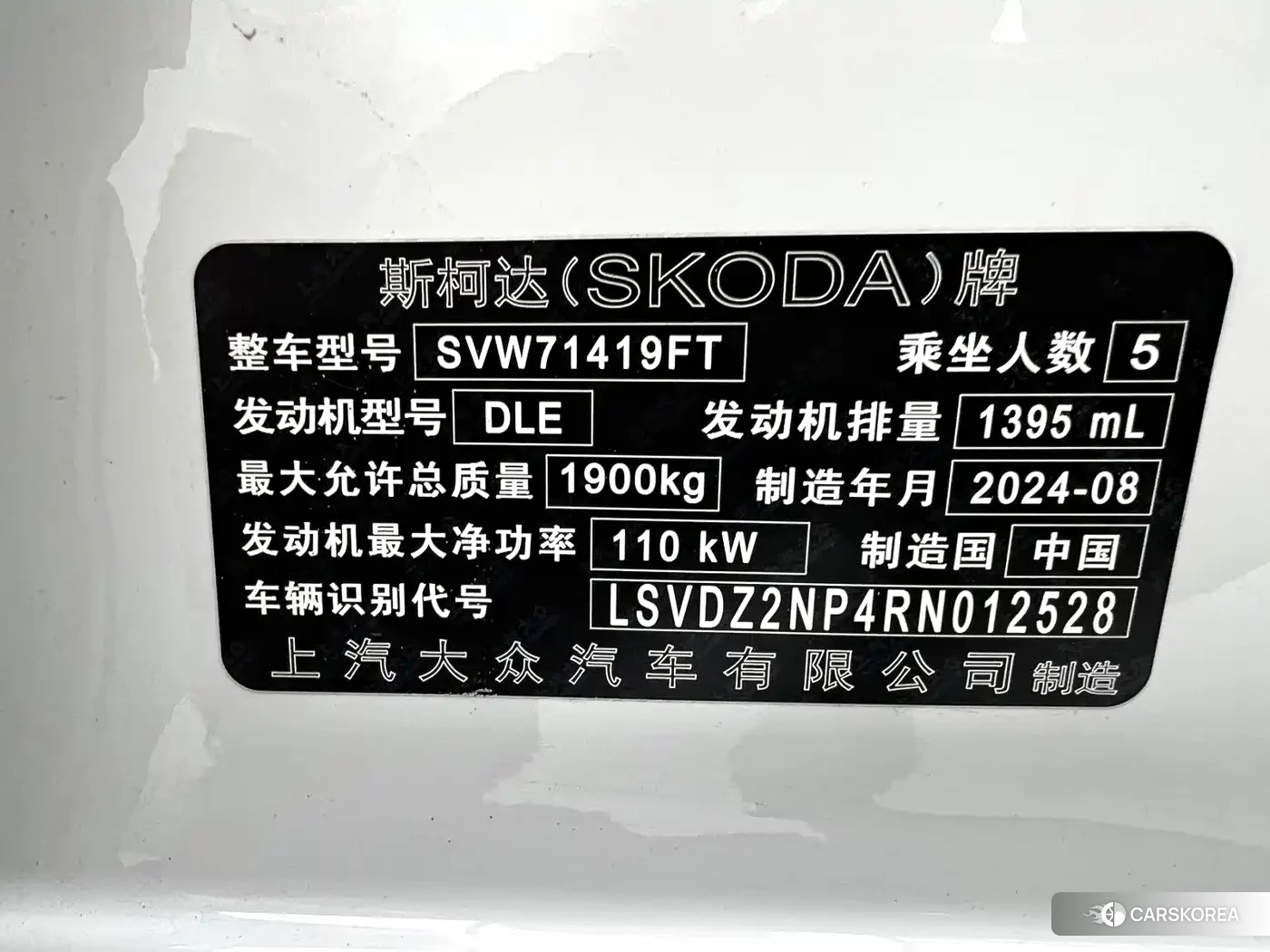 Skoda Superb id 4679796 из Китая 11