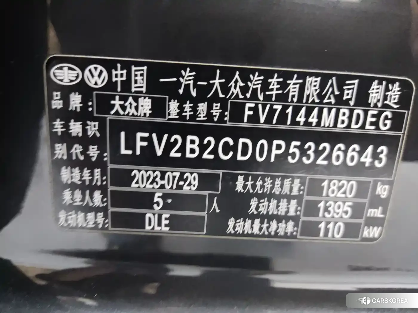 Volkswagen Golf id 4654500 из Китая 14