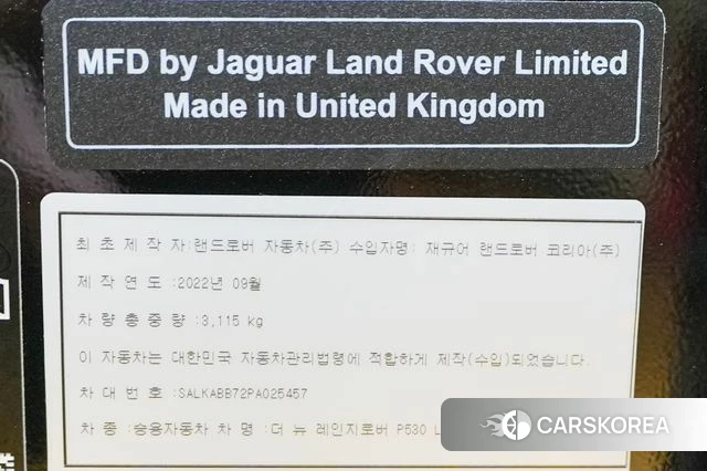 Land Rover Range Rover 5th Generation id 4591982 из Кореи 16