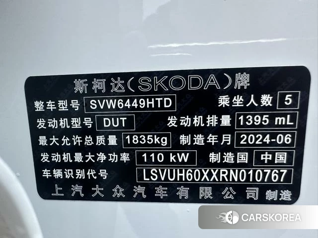 Skoda Krok id 4380570 из Китая 20