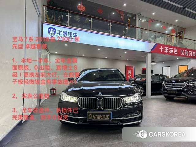 BMW 7 series id 4220061 из Китая 12