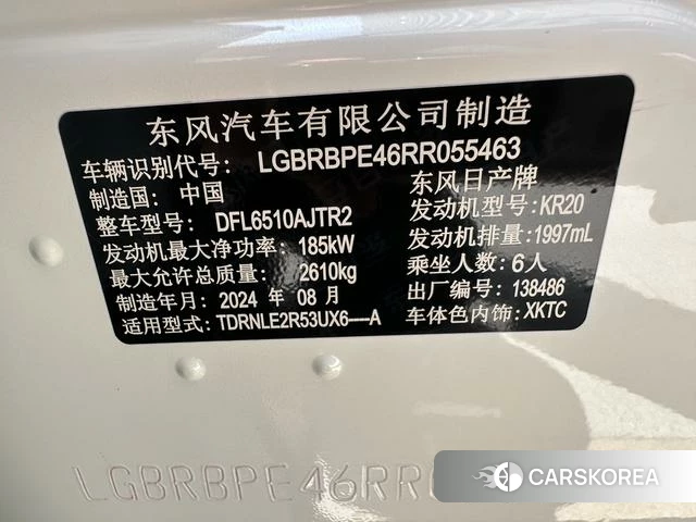 Nissan Exploring the land id 4220619 из Китая 26