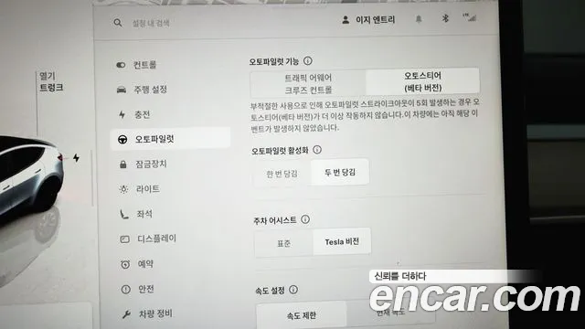 Tesla Model Y id 2667885 из Кореи 16