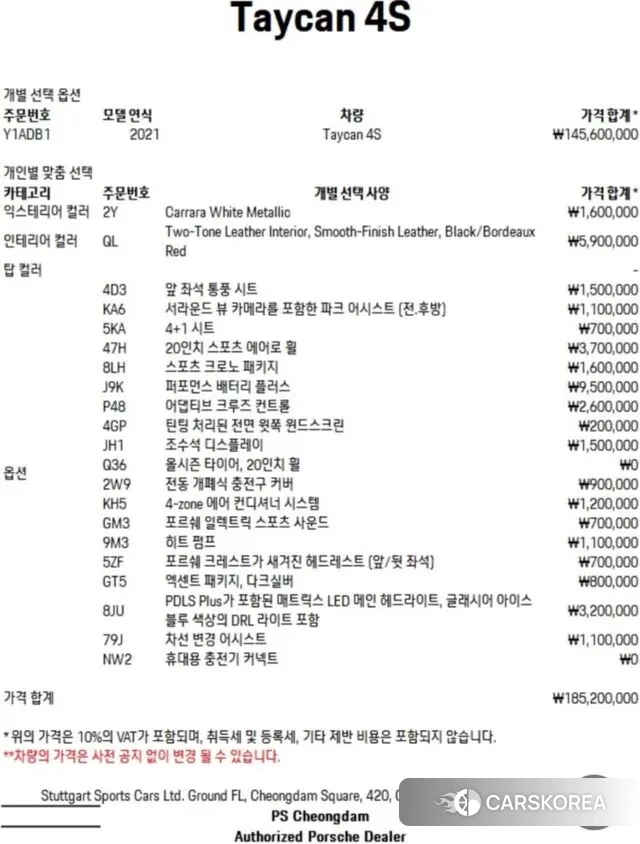 Porsche Taycan id 3230722 из Кореи 8