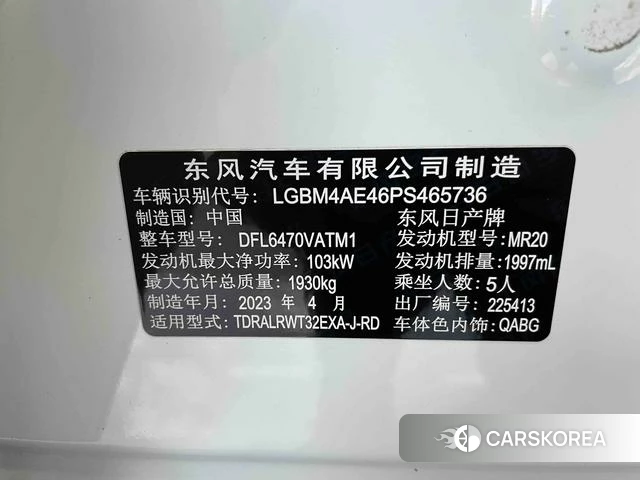 Nissan Qijun id 4213091 из Китая 16