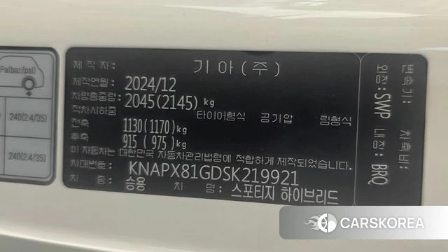 Kia The New Sportage 5th Generation Hybrid id 4640077 из Кореи 12