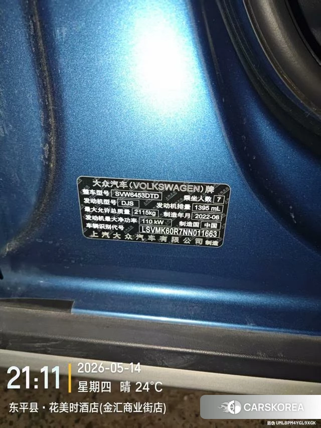 Volkswagen Touran L id 4328821 из Китая 8