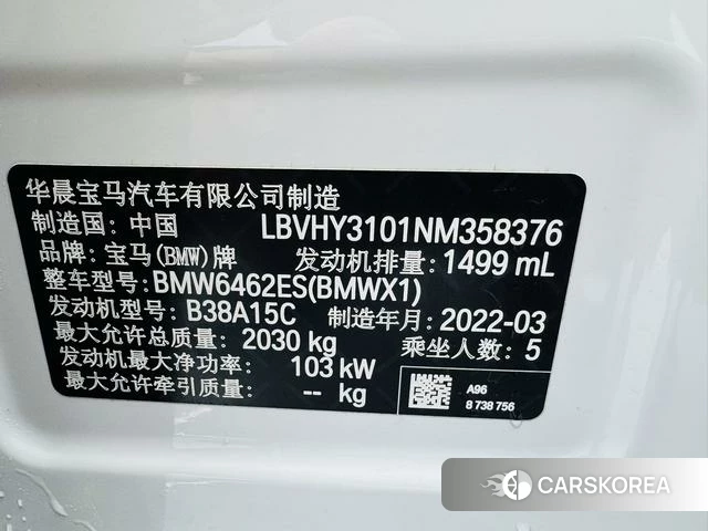 BMW X1 id 4374705 из Китая 10