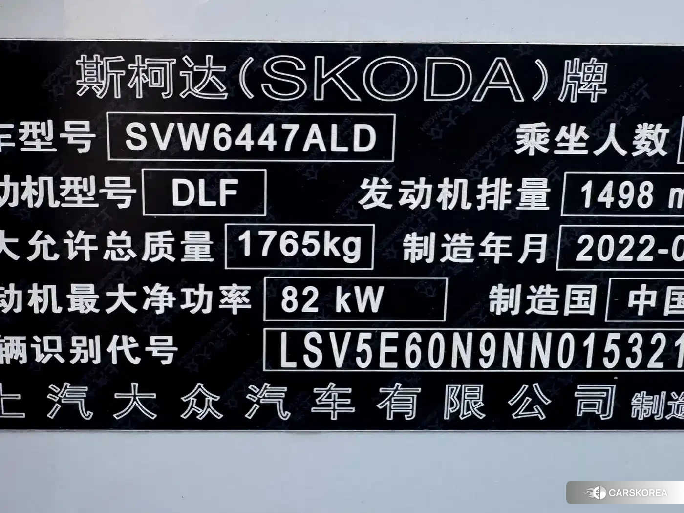 Skoda Komick id 4545664 из Китая 21