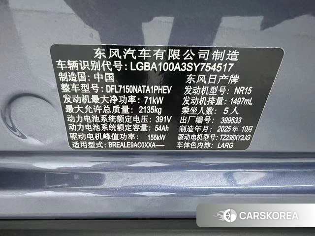 Nissan N6 id 4290400 из Китая 17