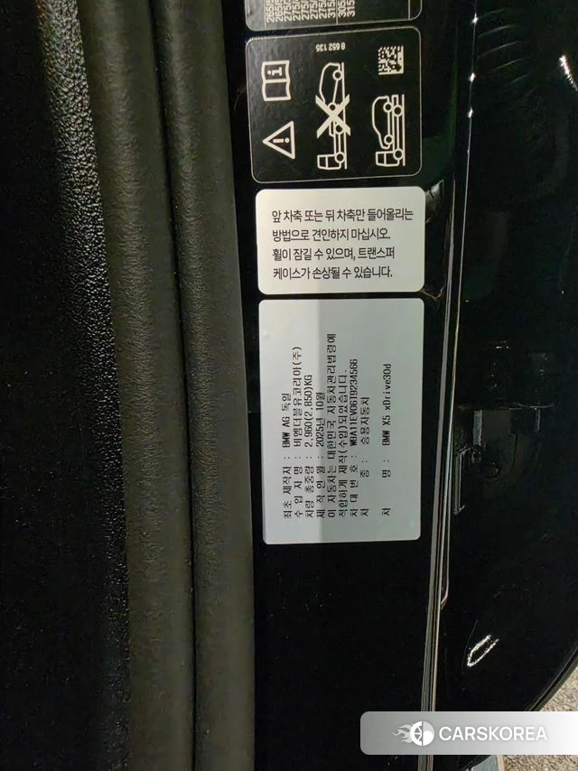 BMW X5 (G05) id 4897645 из Кореи 11