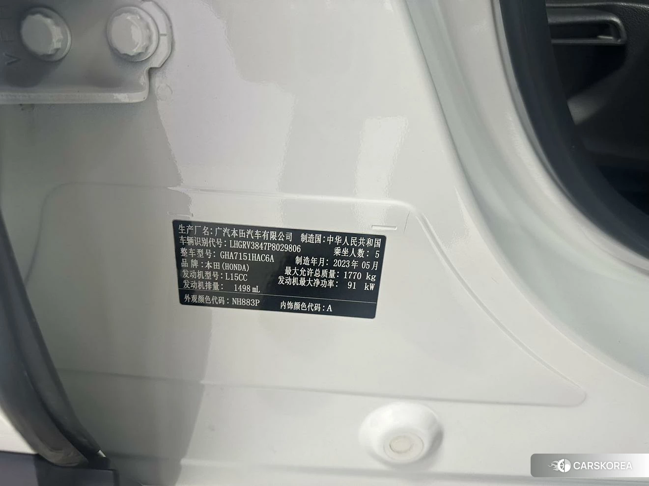 Honda Binzhi id 4486511 из Китая 6