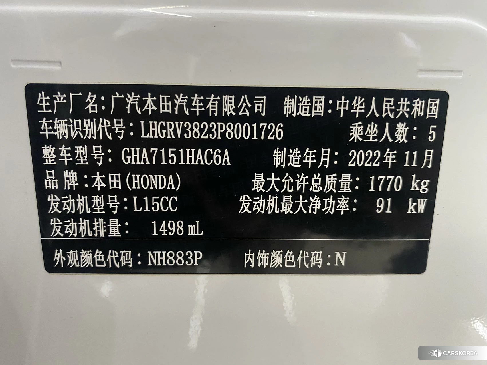 Honda Binzhi id 4473706 из Китая 14