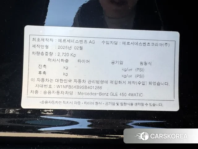 Mercedes-Benz GLE-Class W167 id 3294108 из Кореи 14