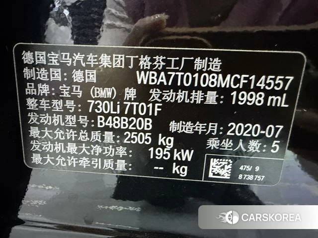 BMW 7 series id 4207403 из Китая 8
