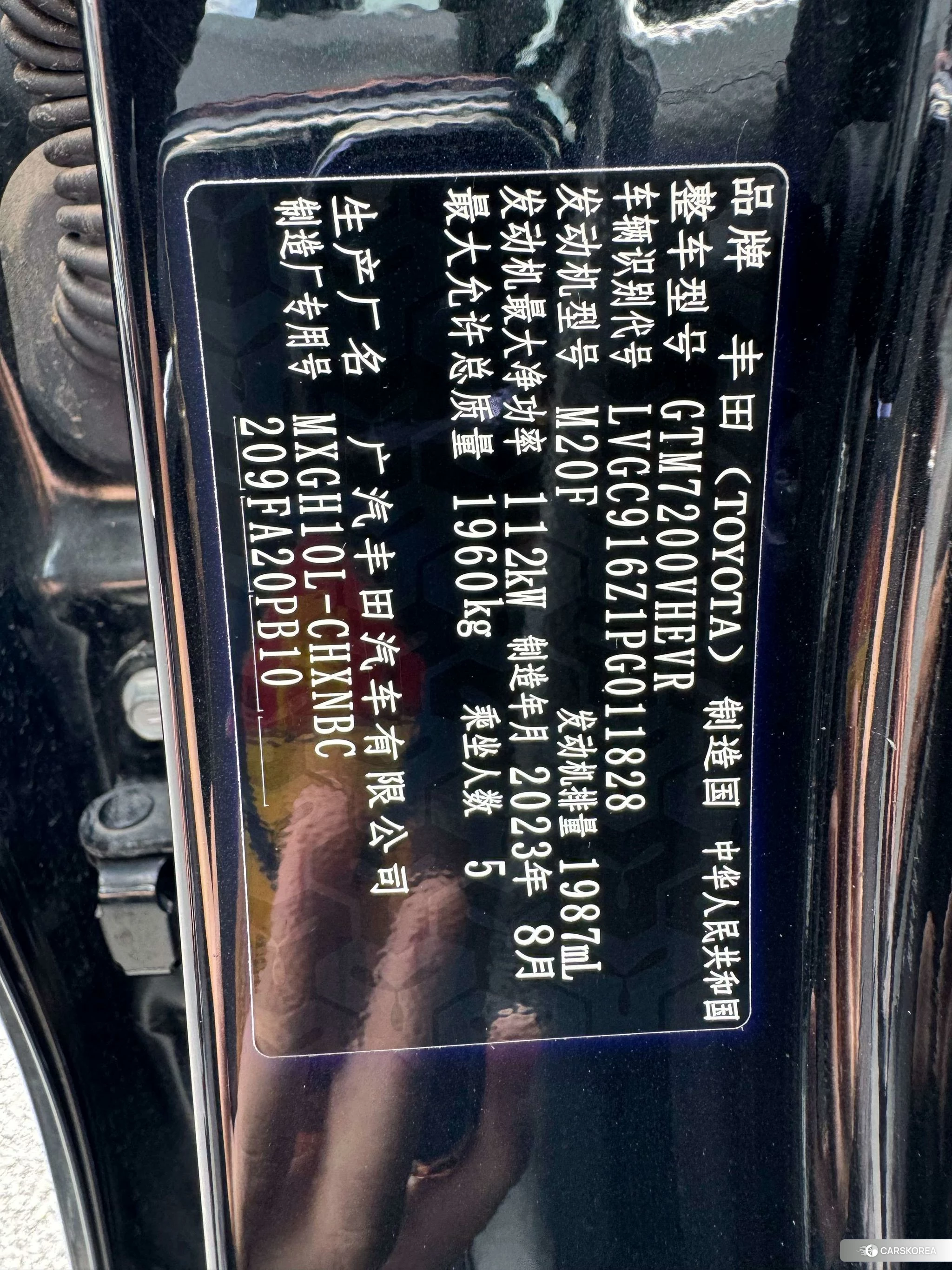 Toyota Fenglanda id 4440807 из Китая 8