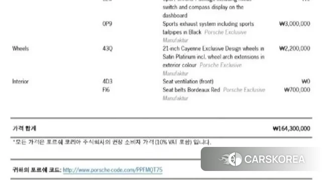 Porsche Cayenne (PO536) id 3288079 из Кореи 13