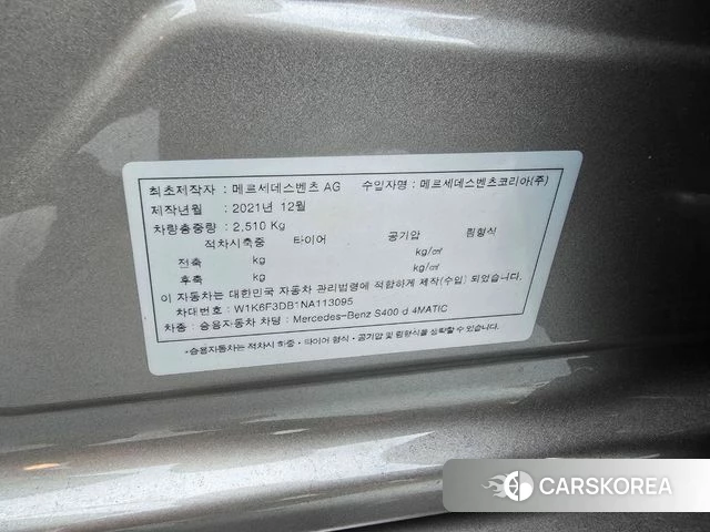 Mercedes-Benz S-Class W223 id 4750147 из Кореи 15