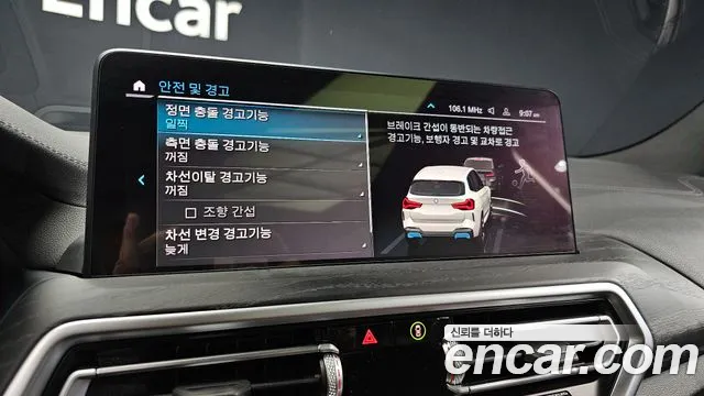 BMW iX3 id 2646199 из Кореи 16