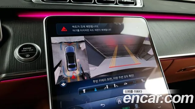 Mercedes-Benz S-Class W223 id 2701262 из Кореи 16