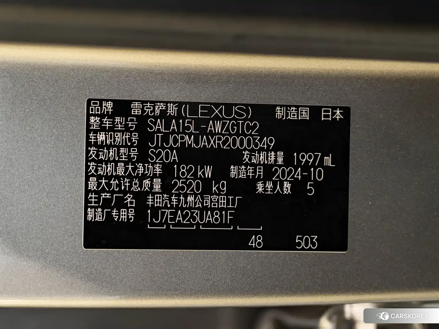 Lexus RX id 4680680 из Китая 16
