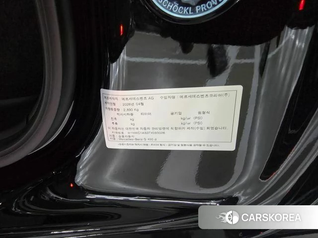 Mercedes-Benz G-Class W465 2026 Черный из Кореи, фото 6
